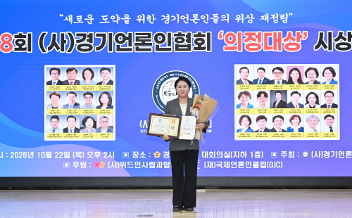 파주시의회 이진아 부의장, ‘제8회 의정행정대상 수상’ 기사 이미지