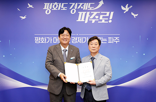 이희만 신임 파주시자원봉사센터장 임명 기사 이미지