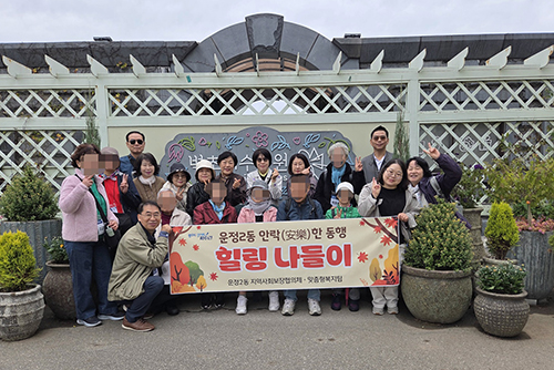 운정2동, 중노년층 독거가구 ‘안락(安樂)한 동행’ 나들이 실시 기사 이미지