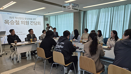 옥승철 파주시의원 청년 창업기업 현장 간담회 기사 이미지
