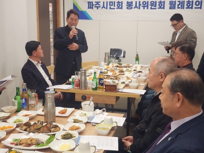 파주시민회 봉사위원회, 이웃사랑 실천으로 지역사회 귀감 기사 이미지