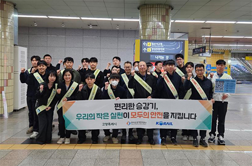 대화역에서 승강기 안전문화 확산 캠페인 기사 이미지