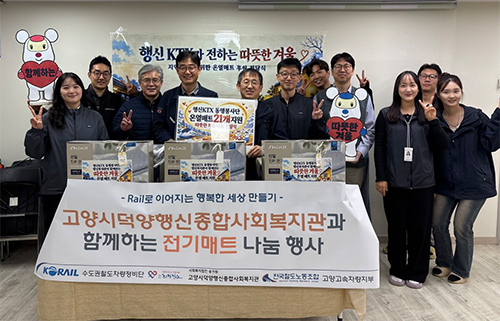 덕양행신종합사회복지관 별관 능곡복지센터, 행신KTX 동행 봉사단과 함께 겨울나기 난방용품 전달식 기사 이미지