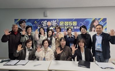 운정5동 ‘운터뷰’ 마을기자단 출범...주민이 직접 기록하는 이웃과 마을 이야기 기사 이미지